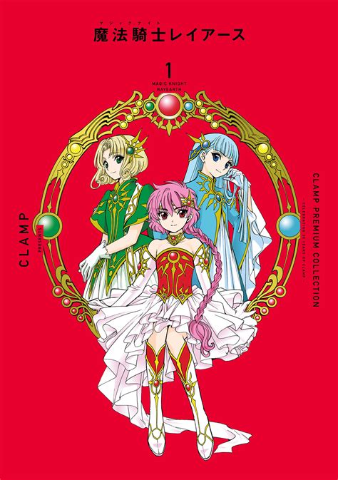 The Role of Women and Feminism in Magic Knight Rayearth Manga